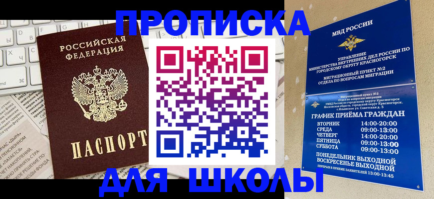 прописка законно в Шарыпово