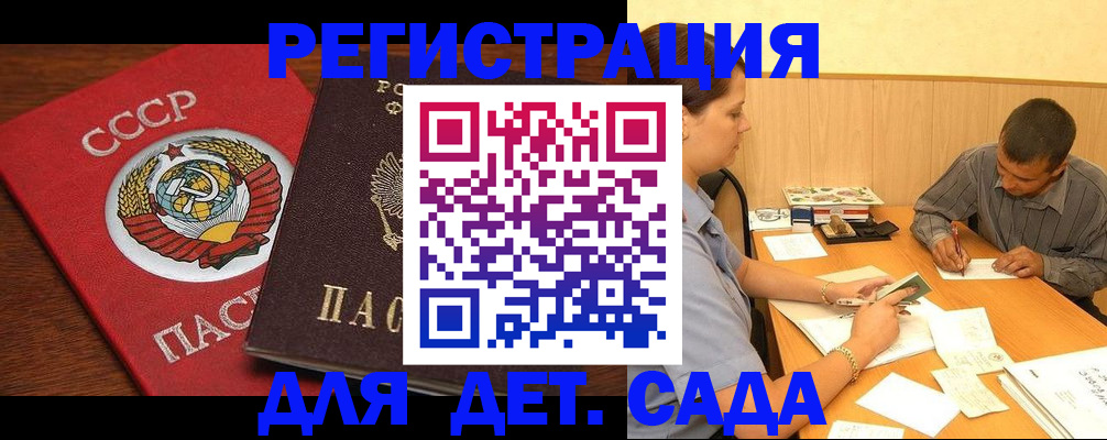 прописка паспорт в Шарыпово