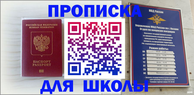 прописка паспорт в Шарыпово