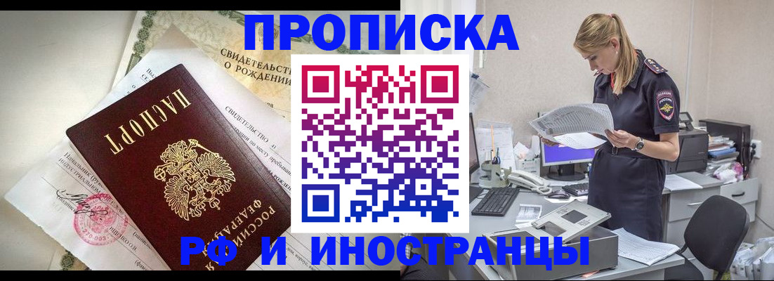 временная регистрация 2025 в Шарыпово